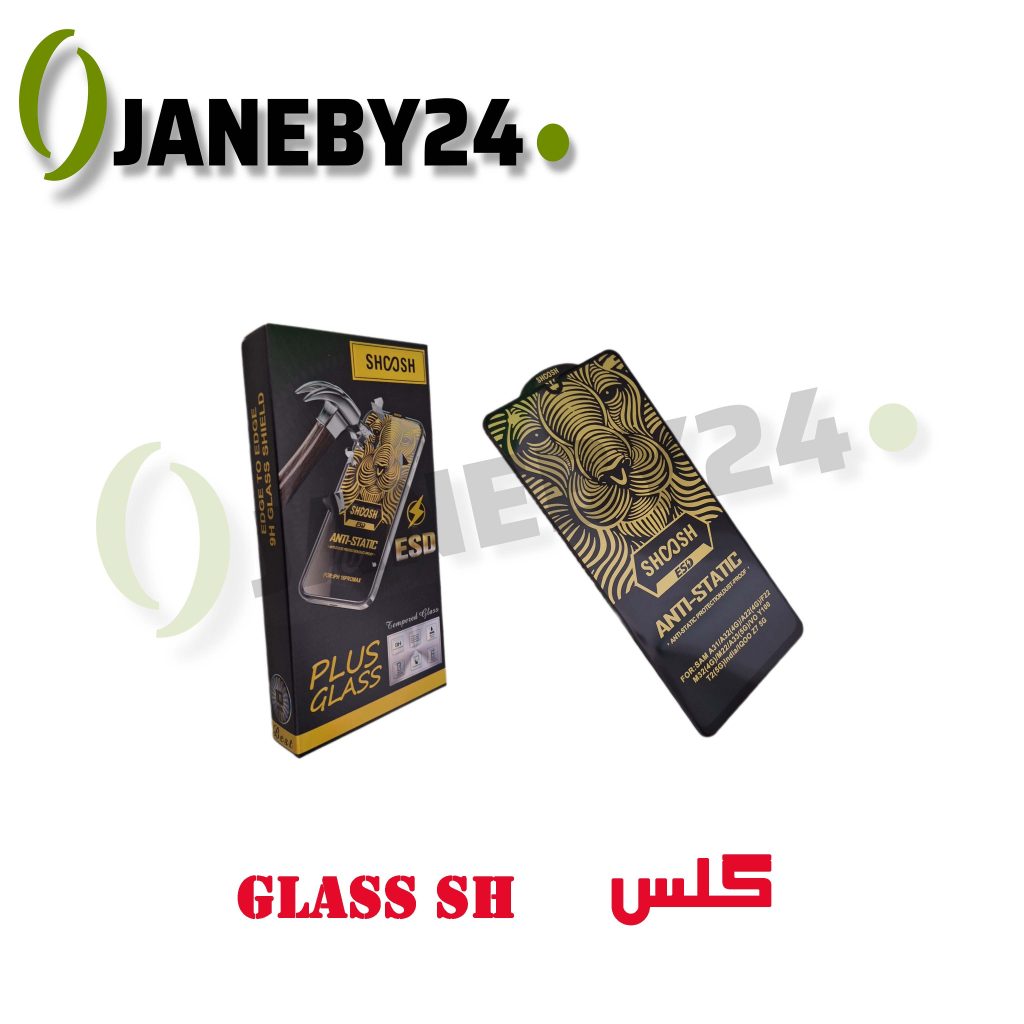 • مشخصات glass sh گلس • شفافیت بالا و حفظ کیفیت نمایشگر • ضد اثر انگشت و لکه • لبه‌های 2.5D یا 3D بسته به مدل • نصب آسان بدون حباب • مناسب برای اکثر مدل‌های گوشی سامسونگ، شیائومی، آیفون و... • قیمت مناسب با کیفیت قابل قبول برای مصرف روزانه