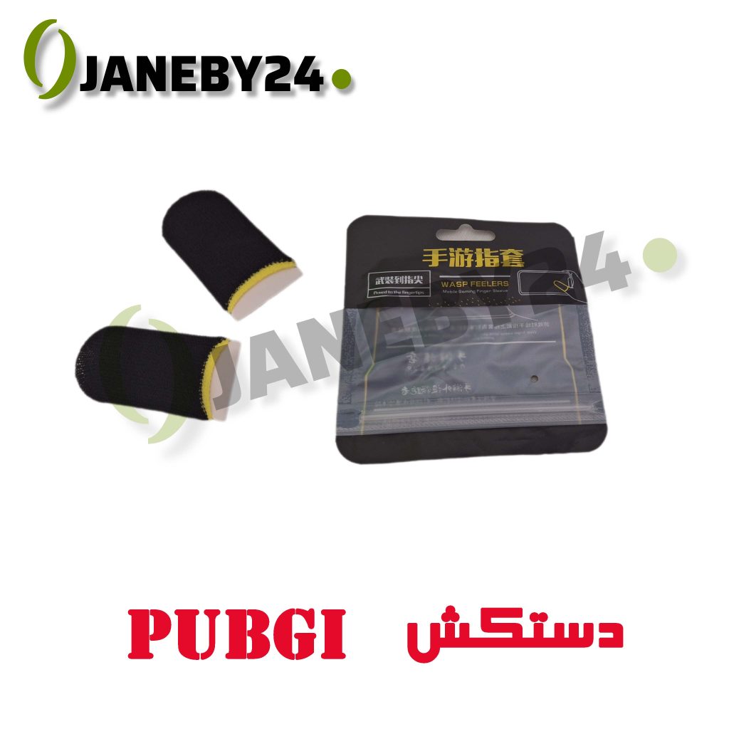 • مشخصات دستکش گیمینگ PUBG • جنس رسانا مخصوص لمس سریع • ضد عرق و لغزش • مناسب بازی‌های موبایل • سبک و راحت برای استفاده طولانی • فری سایز (مناسب همه) • قابل استفاده برای هر دو دست