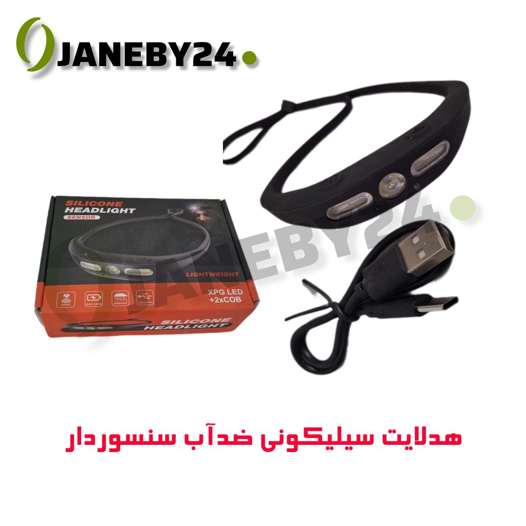 • هدلایت سیلیکونی ضدآب یک نوع چراغ خودرو است که برای نوردهی قوی و طولانی‌مدت طراحی شده. چون بدنه‌اش از جنس سیلیکون ساخته شده، مقاومت بالایی در برابر رطوبت، گرد و غبار و شرایط جوی مختلف دارد.