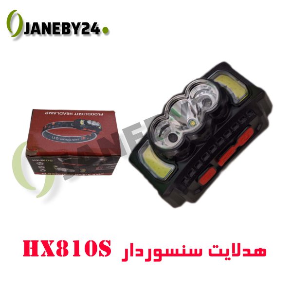 hx810s هدلايت سنسوردار