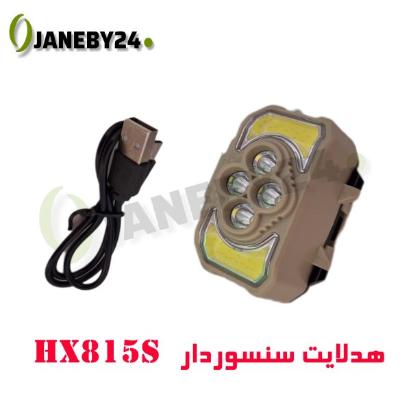 hx815s هدلايت سنسوردار