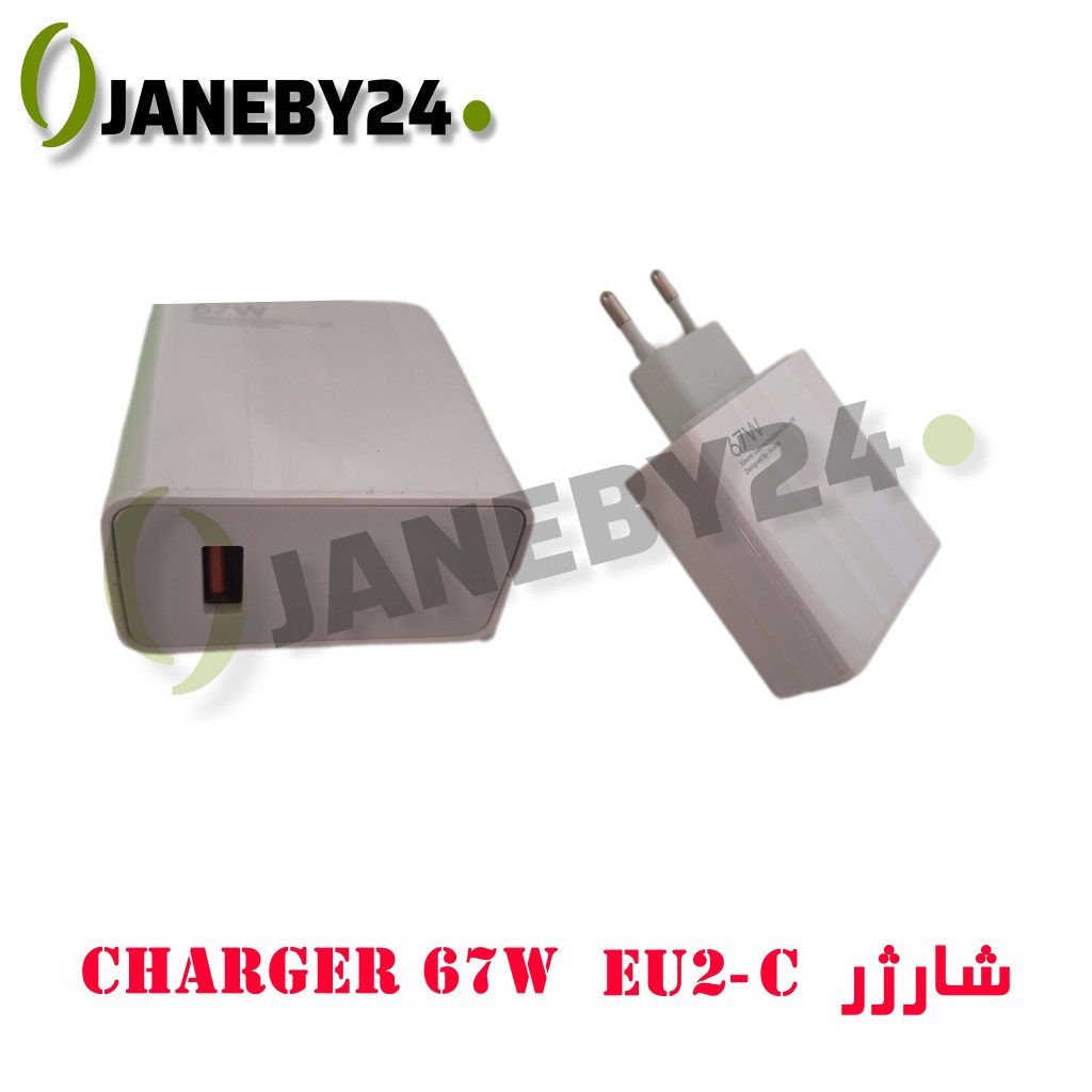 • مشخصات شارژر 67W EU2-C • توان خروجی ۶۷ وات، پشتیبانی از USB-C PD و PPS • فناوری GaN، شارژ سریع لپ‌تاپ و موبایل • طراحی جمع‌وجور با دوشاخه EU • حفاظت در برابر ولتاژ، جریان و حرارت بالا