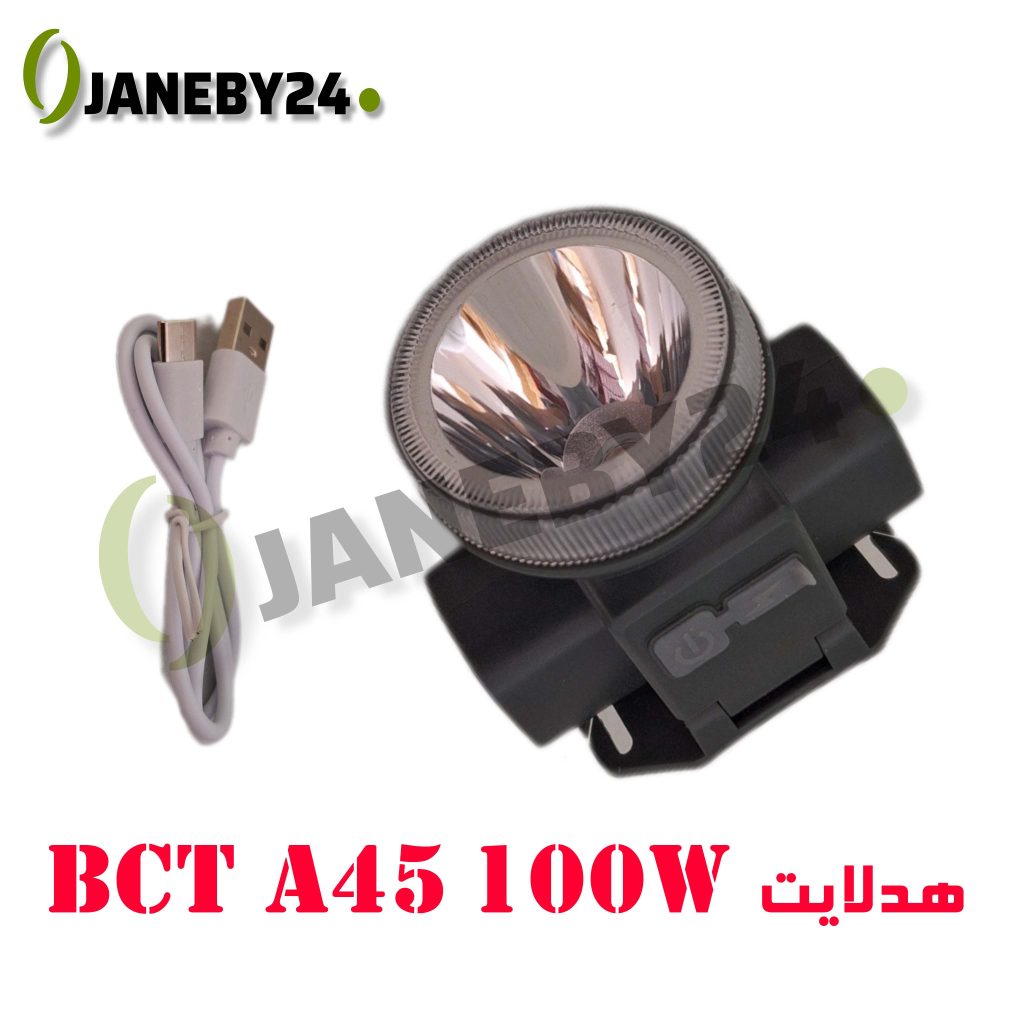 bct a45 100wهدلايت