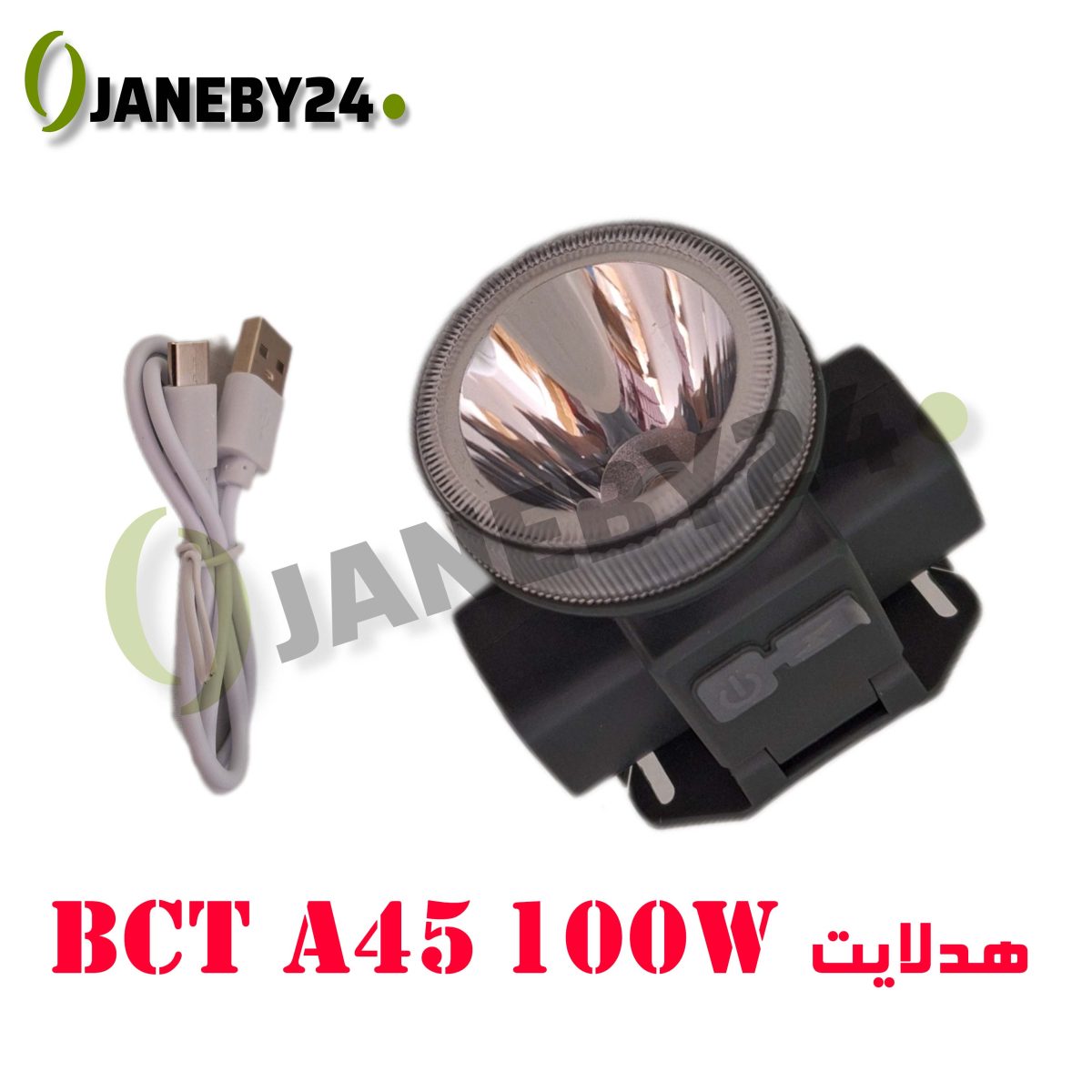 bct a45 100wهدلايت