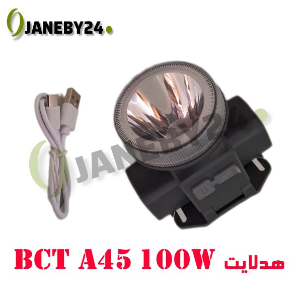 bct a45 100wهدلايت