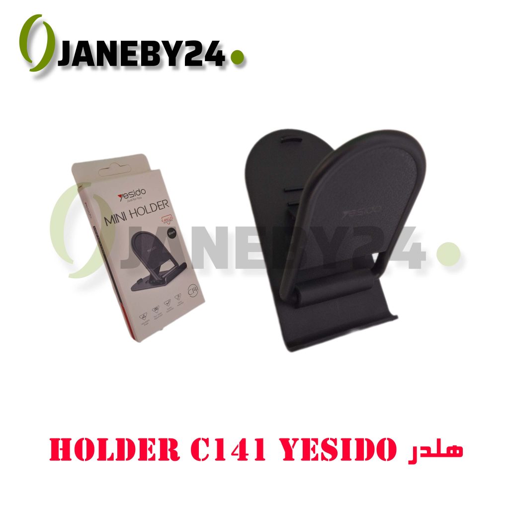 • توضیحات کامل برای هلدر Yesido C141: • نگهداری ایمن گوشی – طراحی مقاوم که گوشی شما را محکم در جای خود نگه می‌دارد. • چرخش و تنظیم آسان – قابلیت تنظیم زاویه دید برای راحتی هنگام رانندگی یا استفاده روی میز. • نصب سریع و ساده – قابل نصب روی خودرو، میز یا سطوح صاف بدون نیاز به ابزار اضافی. • جنس با کیفیت و بادوام – ساخته شده از مواد مقاوم در برابر ضربه و استفاده طولانی‌مدت. • طراحی سبک و جمع‌وجور – مناسب برای حمل و استفاده روزمره، فضای کمی اشغال می‌کند.