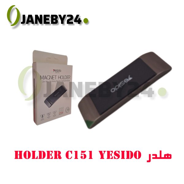• مشخصات هلدر مگنتی Yesido C151 • Yesido C151؛ هلدر دریچه کولر با گیره محکم و چرخش ۳۶۰ درجه، رانندگی ایمن و بدون نگرانی. با هلدر C151 یسیدو، گوشی همیشه در دسترس؛ طراحی شیک + نصب آسان + نگهداری مطمئن. Yesido C151، انتخابی هوشمند برای کسانی که کیفیت و امنیت گوشی در خودرو براشون مهمه.