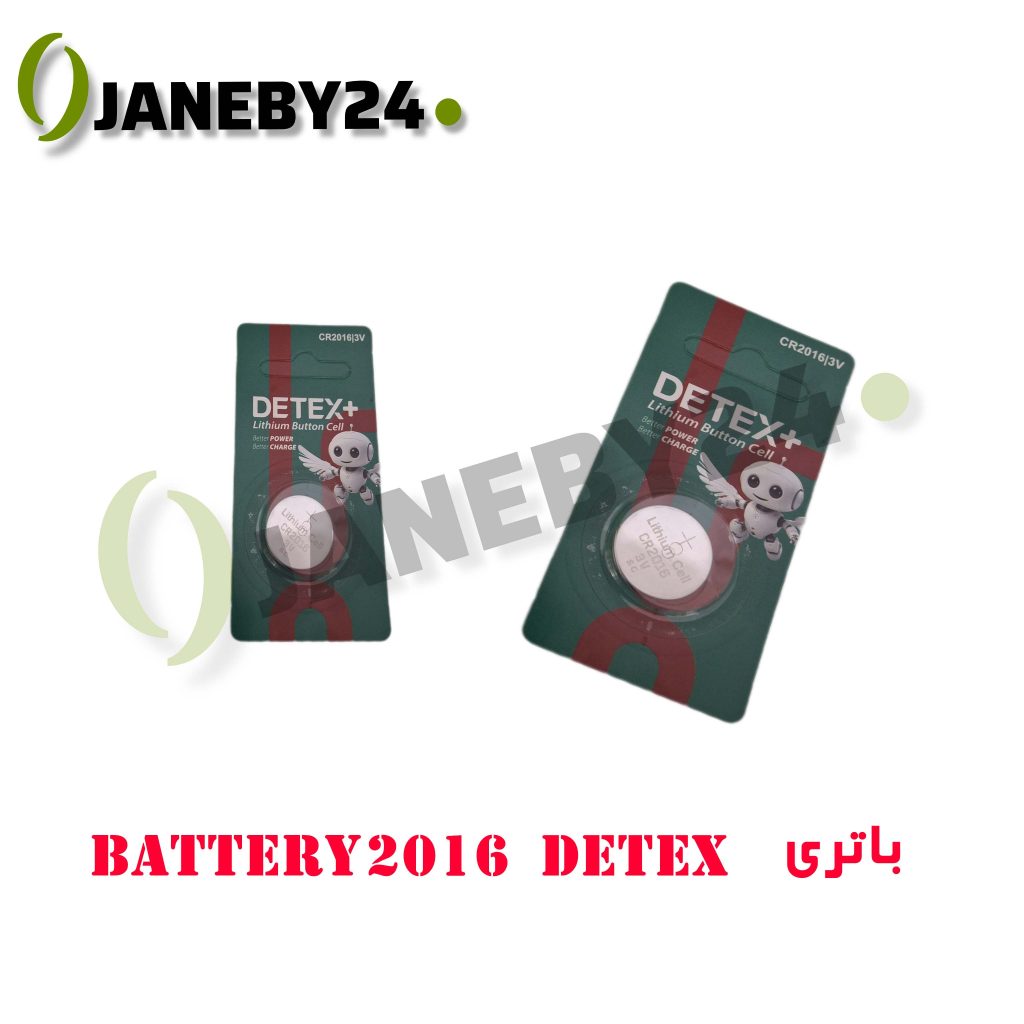 • توضیحات تبلیغات قوی: • باتری 2032 Detex یک گزینه‌ی قابل اعتماد و بادوام برای انواع دستگاه‌های الکترونیکی است. با ظرفیت بالا و ولتاژ پایدار، عملکرد طولانی‌مدت و مطمئنی را فراهم می‌کند. مناسب برای ترازو، ریموت، ساعت، ماشین حساب و دستگاه‌های پزشکی. • :: قدرت ماندگاری بالا، کیفیت تضمینی Detex!
