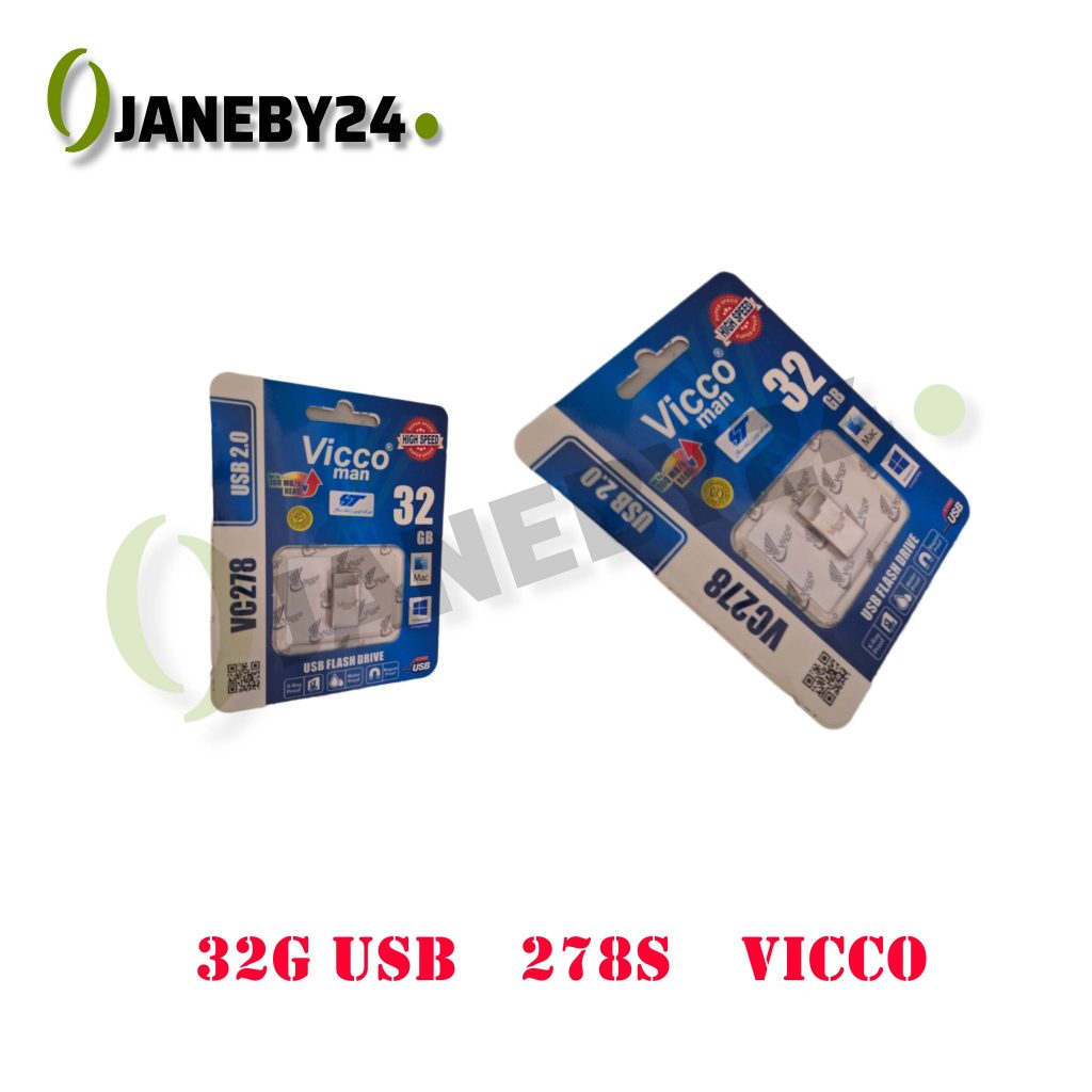 فلش USB یک وسیله کوچک است که به لپ‌تاپ، دوربین، گوشی موبایل یا هرگونه وسایل الکترونیکی دارای درگاه USB متصل می‌شود و می‌تواند اطلاعات را منتقل یا ذخیره‌سازی کند. فلش مموری‌های پر تقاضا دارای حافظه‌ای بین 2 گیگابایت تا 64 گیگابایت هستند و بسته به میزان حافظه موردنیاز و قیمت انتخاب می‌شوند. هرکسی که برای یک‌بار هم که شده، اطلاعات و عکس‌های خود را از دست داده باشد، می‌داند که ذخیره اطلاعات بر روی یک حافظه خارجی همچون فلش مموری چقدر می‌تواند باارزش باشد. به این طریق شما می‌توانید همیشه به اطلاعات مهم خود دسترسی داشته باشید. علاوه بر این، چون این وسایل بسیار کوچک و سبک هستند، می‌توان آن را به دسته کلید خود اضافه کرد و با خود به هر مکانی برد.