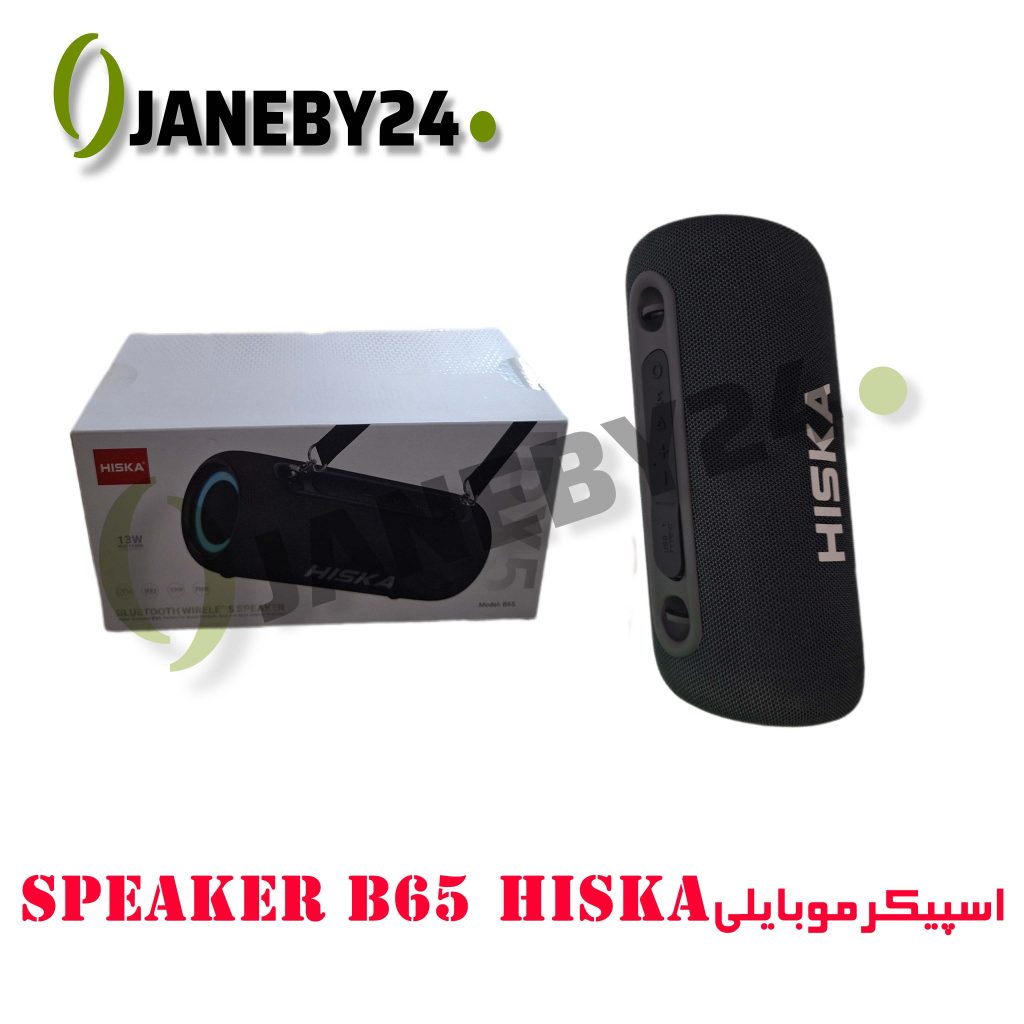 • «با HISKA B65، صدایتان همیشه شنیده می‌شود!» • اتصال بی‌سیم فوری با بلوتوث 5.3 • صدای رسا با 13 وات RMS / 26 وات پیک • دیجی‌کالا +۱ • باتری قوی ۳۶۰۰ میلی‌آمپر ساعت برای ساعت‌ها موسیقی • مقاومت در برابر آب IPX5 برای استفاده در فضای باز • قابلیت TWS، نورپردازی RGB، پورت USB، AUX و بند حمل آسان • وقتی می‌خوای کیفیت و قدرت در یک اسپیکر جمع بشن — HISKA B65 انتخاب حرفه‌ای‌ته