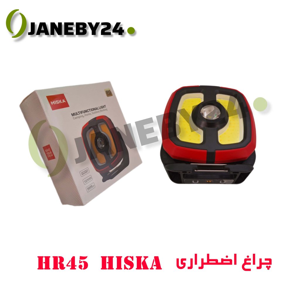 چراغ اضطراری HISKA HR45 روشنایی قابل اعتماد در هر شرایطی! با طراحی زیبا، نور قدرتمند و باتری بادوام، چراغ HR45 همراه مطمئن شما در خانه، سفر یا مواقع قطعی برق است. سبک، قابل‌حمل و شارژ آسان — همیشه آماده روشن کردن تاریکی!