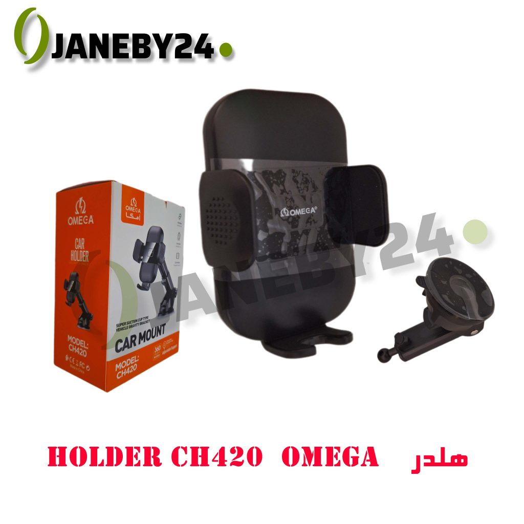• هلدر CH420 Omega • هلدر مقاوم و با کیفیت برند Omega، طراحی خاص و عملکرد بی‌نظیر برای نگهداری و نمایش محصولات. مناسب برای استفاده در منزل، فروشگاه‌ها و محیط‌های کاری. • ویژگی‌ها: • ساخت با مواد درجه یک • طراحی ارگونومیک و مقاوم • نصب آسان و کاربری راحت • مناسب برای استفاده طولانی‌مدت
