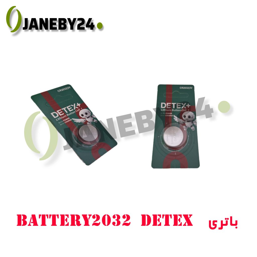 • باتری سکه‌ای Detex 2032 • قدرت ماندگار در اندازه‌ای کوچک! • مناسب برای ریموت کنترل‌ها، ترازوهای دیجیتال، مادربرد، ساعت و دستگاه‌های کم‌مصرف. • ولتاژ پایدار • کیفیت بالا • : ماندگاری طولانی • :: عملکرد قابل اعتماد در هر شرایط