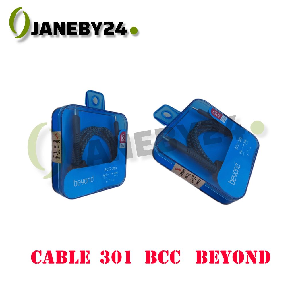 cable 301 bcc beyond