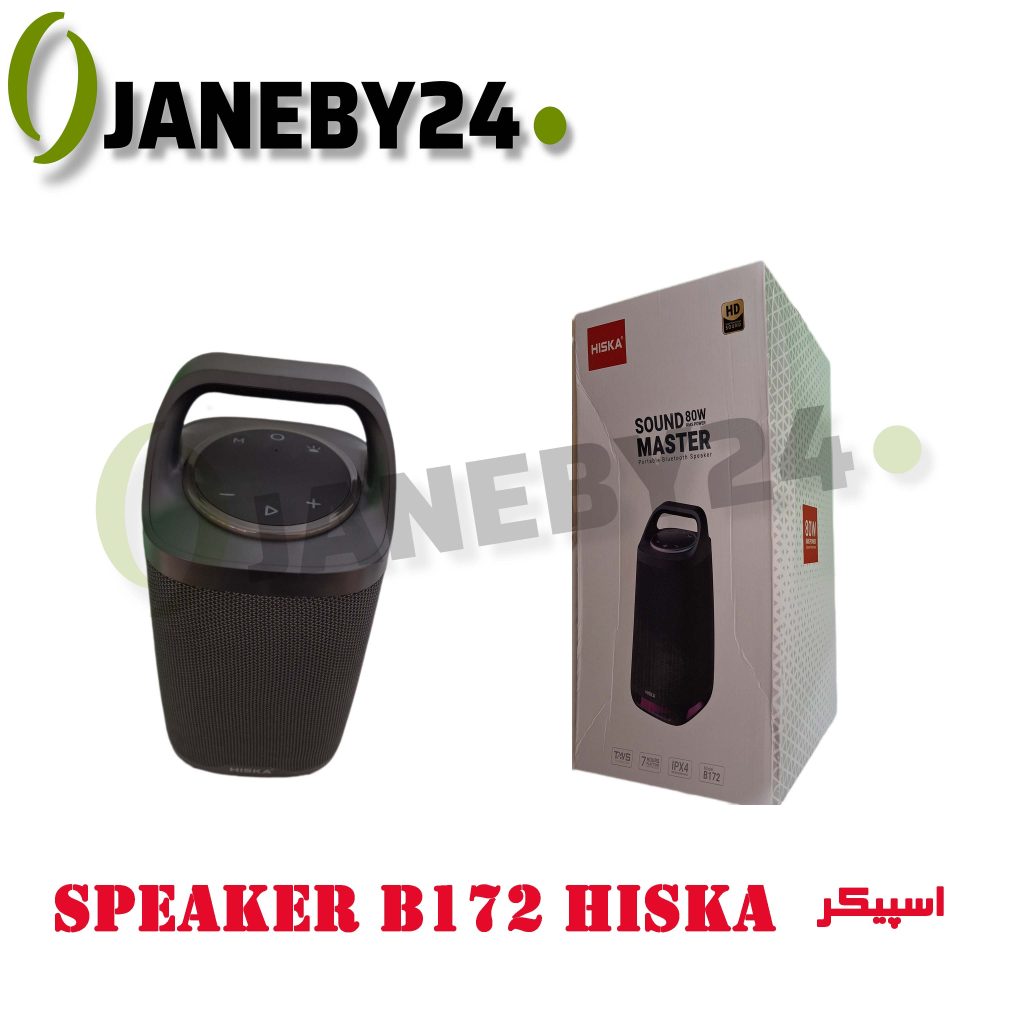 • اسپیکر قابل حمل Hiska B172 • صدایی قدرتمند، طراحی مدرن و دوام بالا! • با اسپیکر B172 لحظه‌هات رو با موزیک پر کن. • اتصال بلوتوث سریع، پشتیبانی از فلش و کارت حافظه، رادیو FM و نورپردازی جذاب، این اسپیکر رو به انتخابی عالی برای مهمونی و سفر تبدیل کرده :