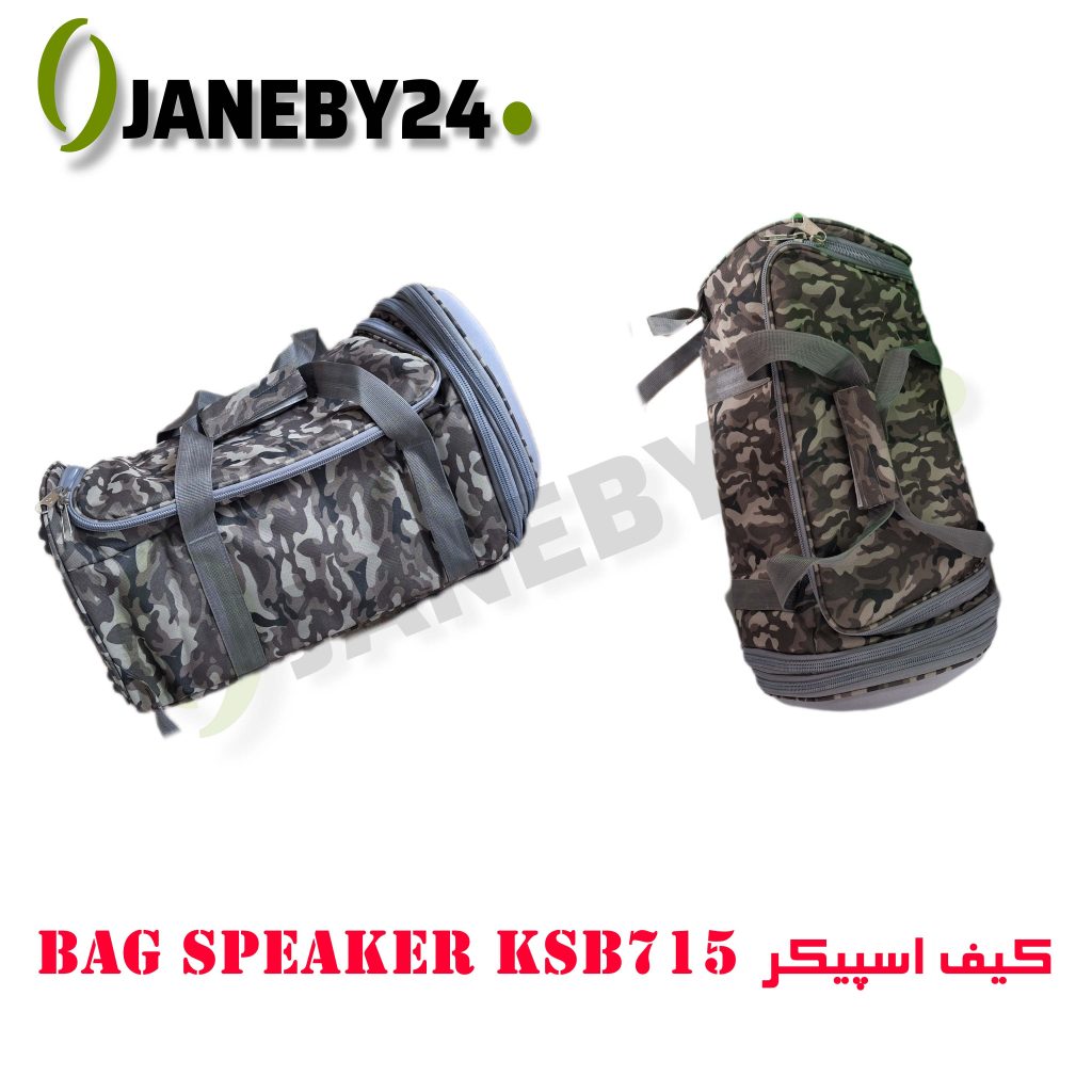 bag speaker ksb715 کيف اسپيکر