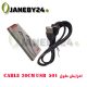 کابل ها به 3 دسته اصلی Micro میکرو Type_c تایپ سی Lightning، ios, آیفون تقسیم می‌شوند که برای گوشیهای مختلف استفاده می‌شوند مواردی که هنگام خرید کابل ها باید در نظر بگیریم میزان خروجی کابل ها با توجه به اینکه گوشی های جدید اغلب قابلیت فست شارژ داشته و کیفیت کابل نقش مهمی در شارژ را دارد، گارانتی کابل،جنس بدنه کابل، وقیمت مناسب یکی از بهترین برند های موجود در بازار ایران برند شوش که تولید ایران است از شرکت کرخه که بهترین کیفیت کابل با قیمت مناسب را ارائه می‌دهد
